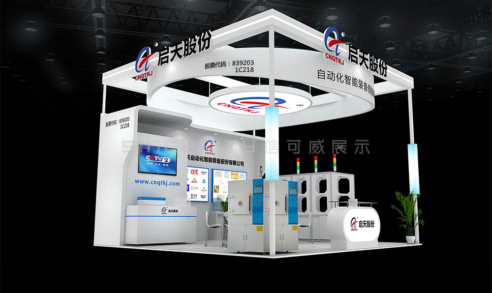 啟天股份深圳國際半導體展會設計效果圖 啟天股份深圳國際半導體展會設計效果圖