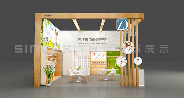 丹珍孕嬰兒童展36㎡展臺設計效果圖 丹珍孕嬰兒童展36㎡展臺設計效果圖