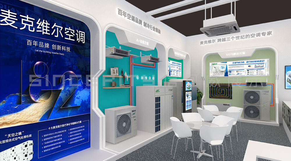 麥克維爾國外展臺設(shè)計(jì)效果圖 麥克維爾國外展臺設(shè)計(jì)效果圖
