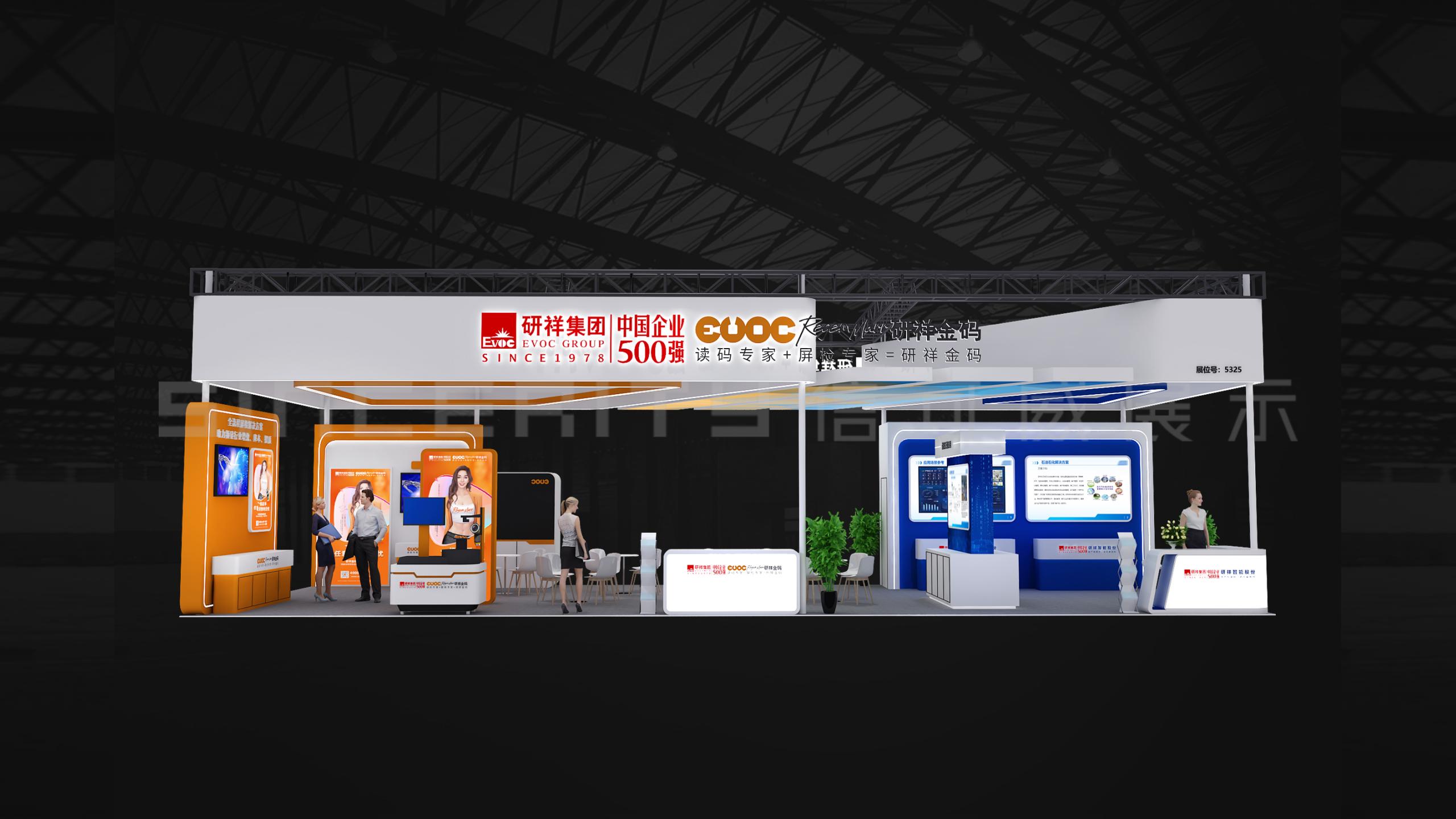 研祥智能2023上海鋰電池展展臺設計效果圖 研祥智能2023上海鋰電池展展臺設計效果圖