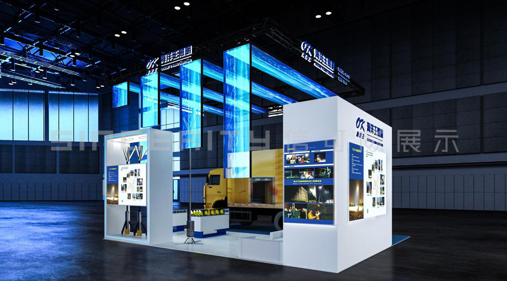 海洋王照明展臺設(shè)計(jì)效果圖