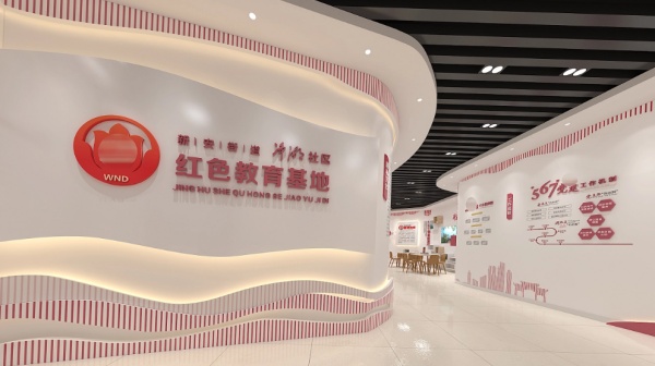 展廳設計 | 如何打造專業(yè)的企業(yè)黨建展廳