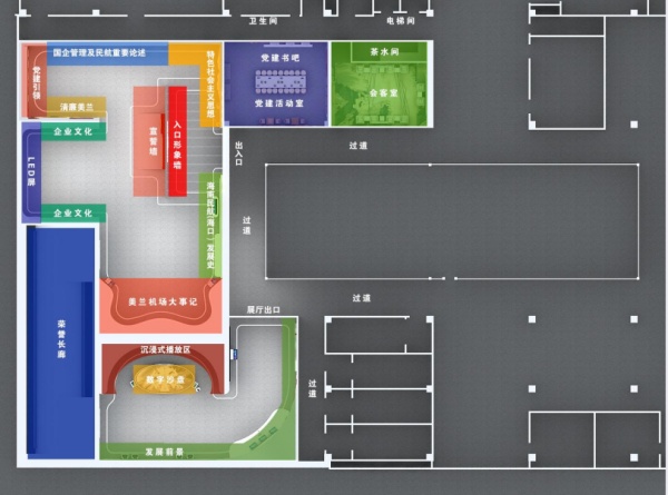 機場黨建企業(yè)文化館設(shè)計