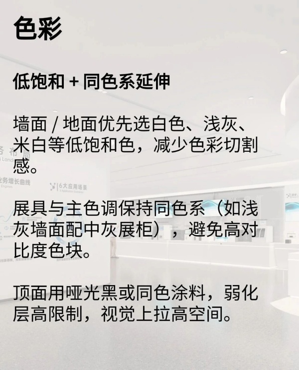 800平展廳顯大設(shè)計(jì)6個(gè)不踩雷干貨技巧 