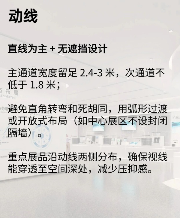800平展廳顯大設(shè)計(jì)6個(gè)不踩雷干貨技巧 