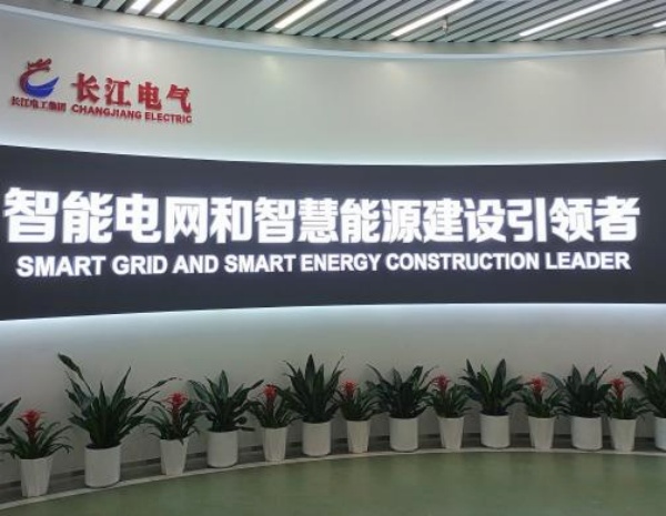 長江電工集團數字化展廳設計