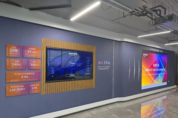 跨國企業(yè)臨沂分部展廳設(shè)計(jì)—科技賦能走向未來